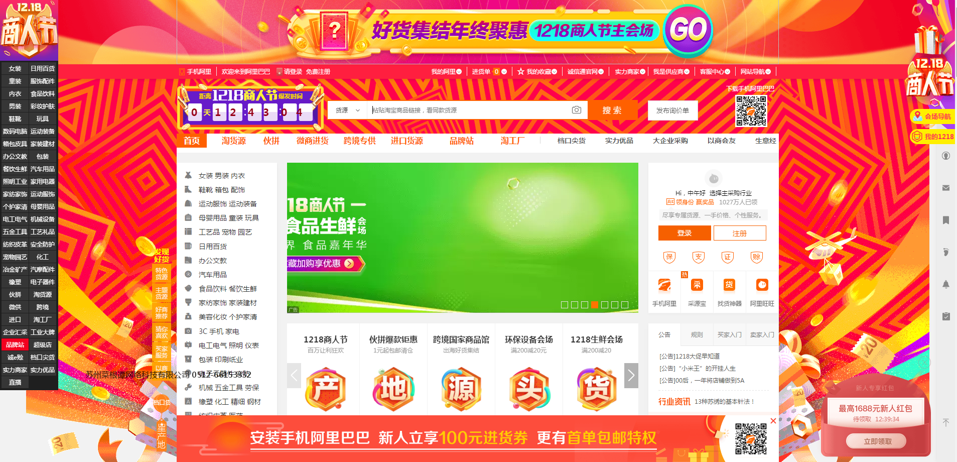 阿里巴巴