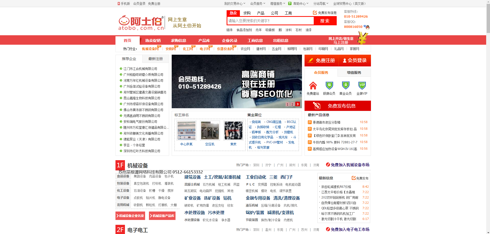 阿土伯