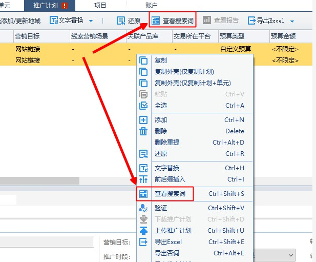 【产品重要升级20250918】  搜索词报告功能升级，支持除展点消之外的更多转化指标