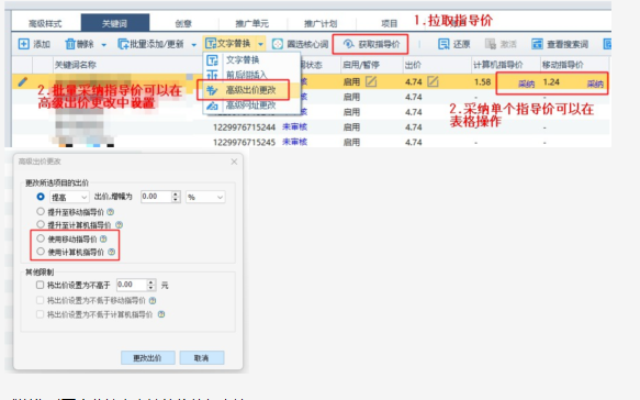 百度推广助手后台产品重要升级20251119