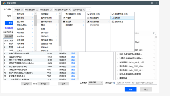 百度推广后台产品升级【产品重要升级20251029】
