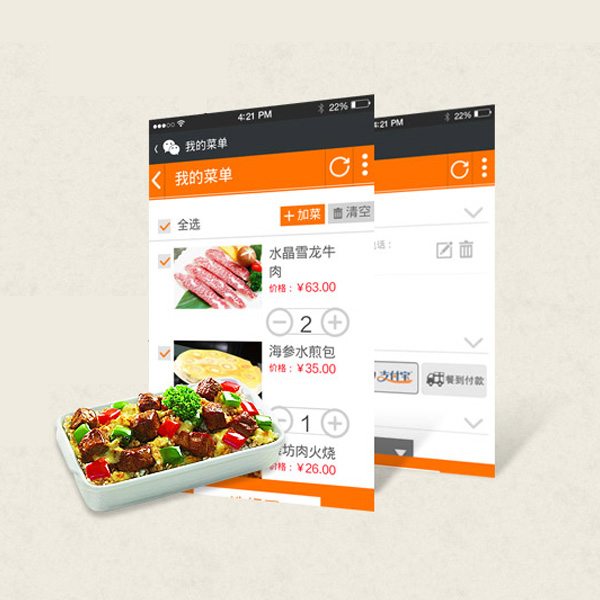 微餐饮