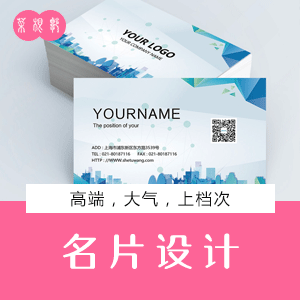 名片设计
