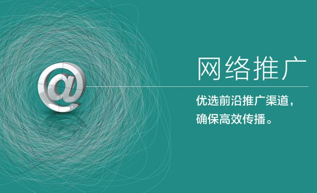苏州网络推广