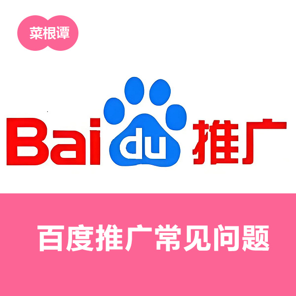 百度商桥广告IP怎么屏蔽-百度推广账户专业管理专家苏州菜根谭网络告诉您常见的广告IP