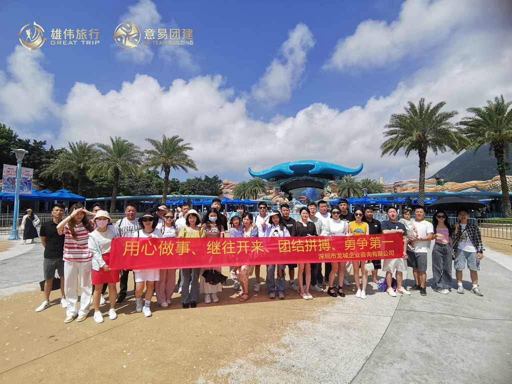 龙城企业&珠海长隆海洋王国、中山剧本杀、珠澳海湾游三天游