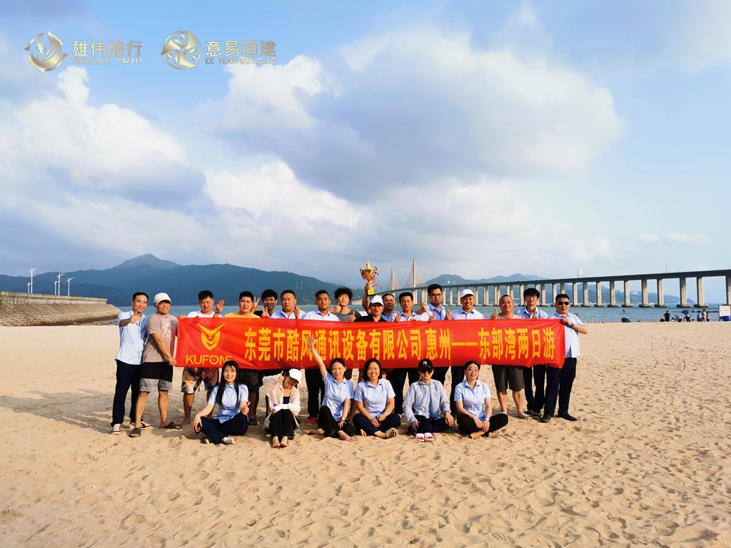 迈纳斯&惠州东部湾飞盘团建、CS野战、山地越野车、网红双体帆船、小烟花、烧烤BBQ、入住海景房2天