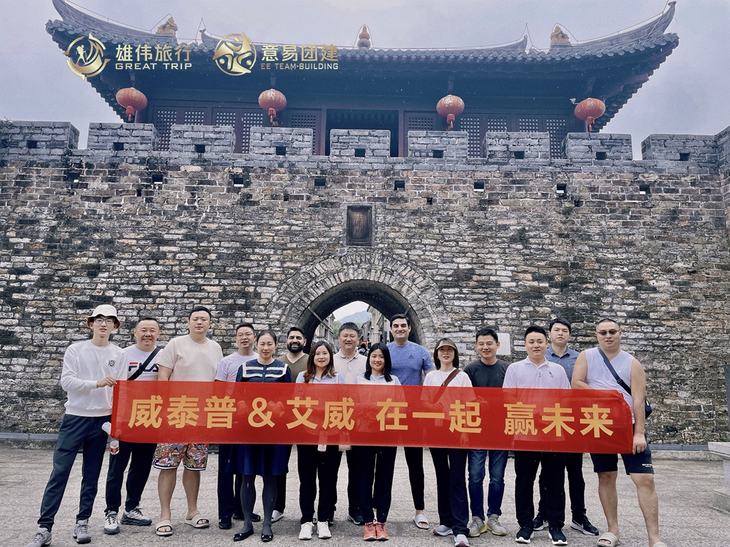 威泰普&艾威 深圳大鹏所城定向越野+皮划艇+摩托艇一天拓展活动