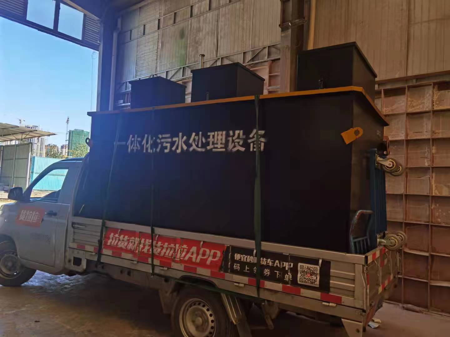 一体化污水处理设备
