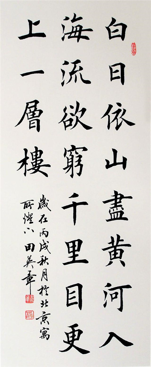 刘子铭-书法作品