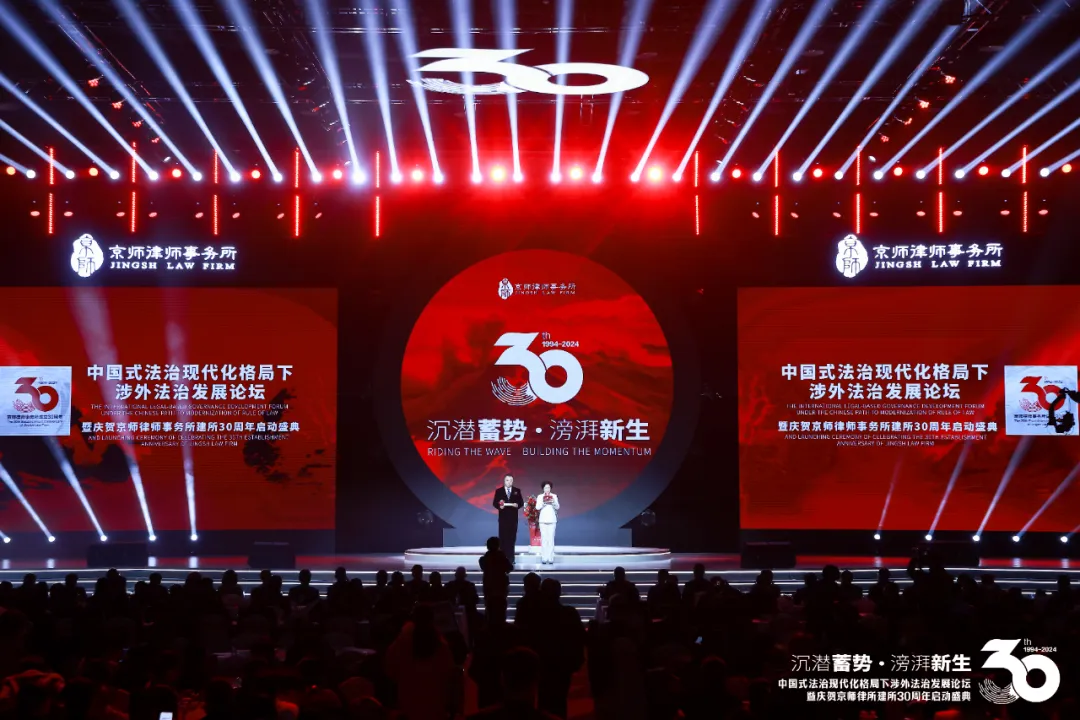 沉潜蓄势 · 滂湃新生！京师武汉荣获京师律所2023年度多项荣誉表彰