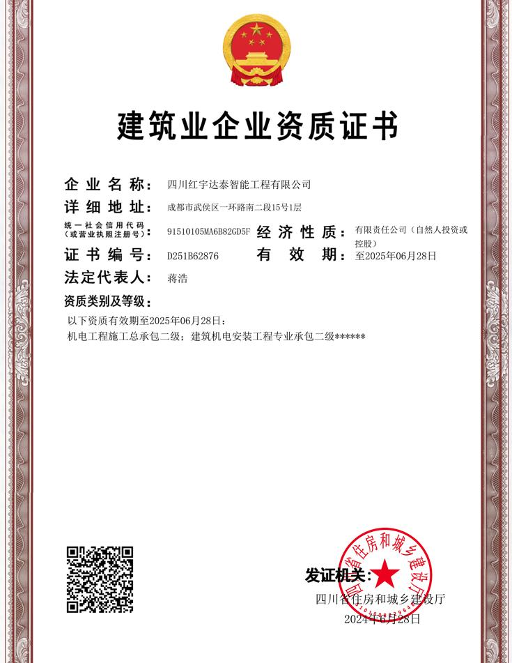 <span style="font-size:16px;">公司资质</span>