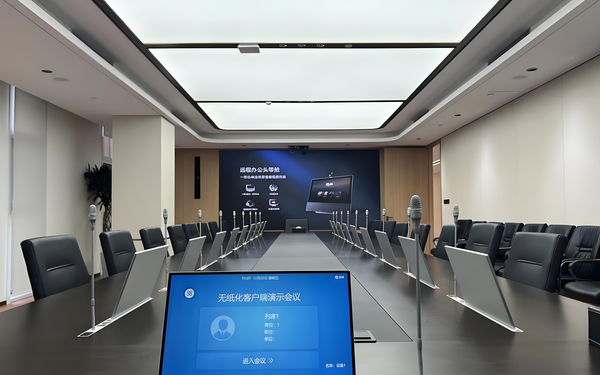 物联中控应急指挥中心解决方案