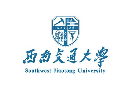 西南交通大学