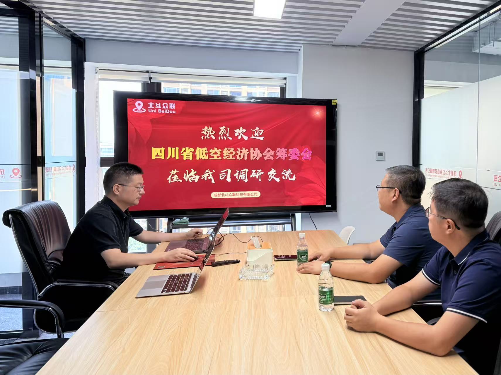 热烈欢迎四川省低空经济协会筹委会领导莅临我司调研交流