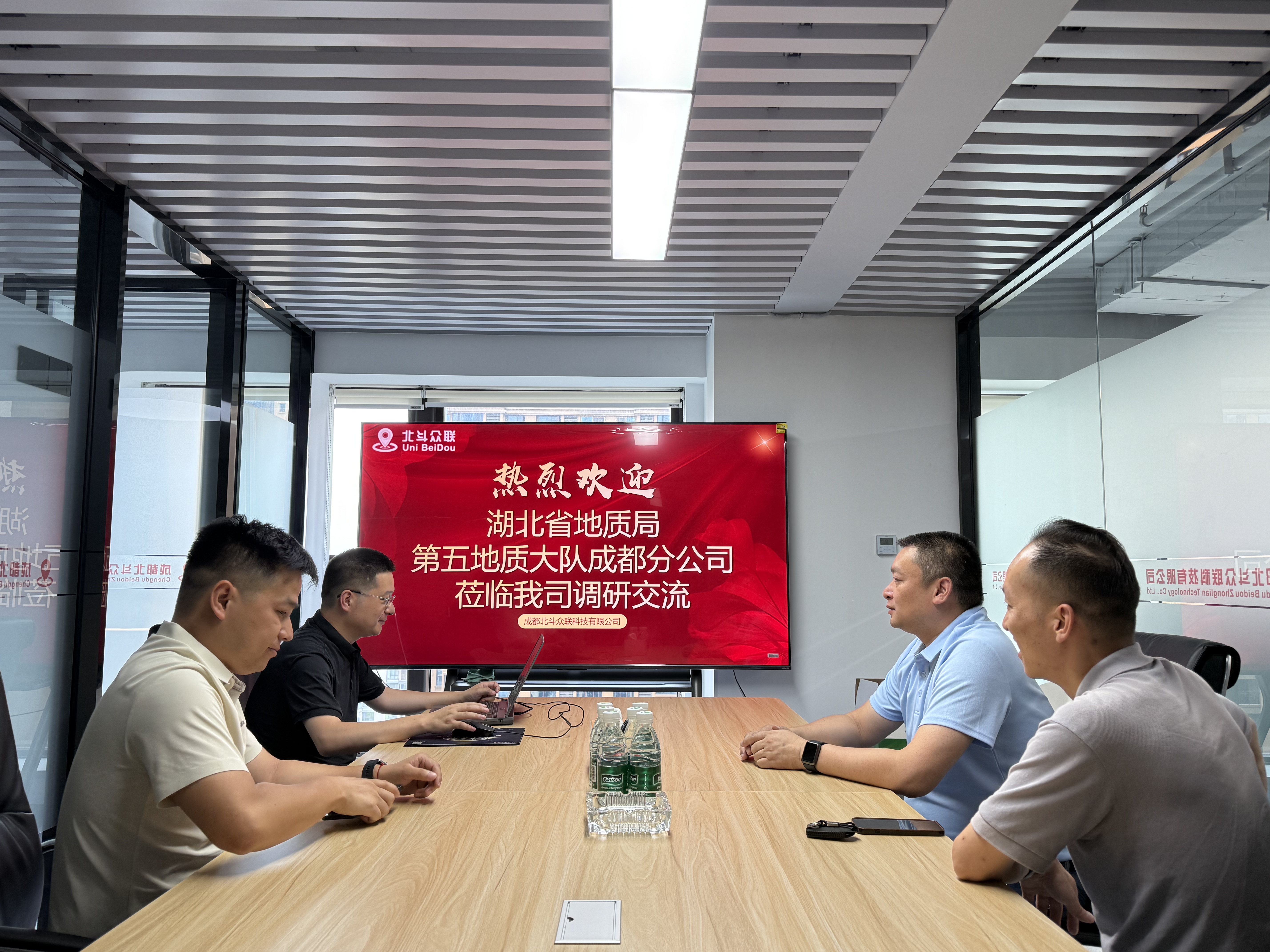 湖北省地质局第五地质大队成都分公司领导专家到访北斗众联考察交流