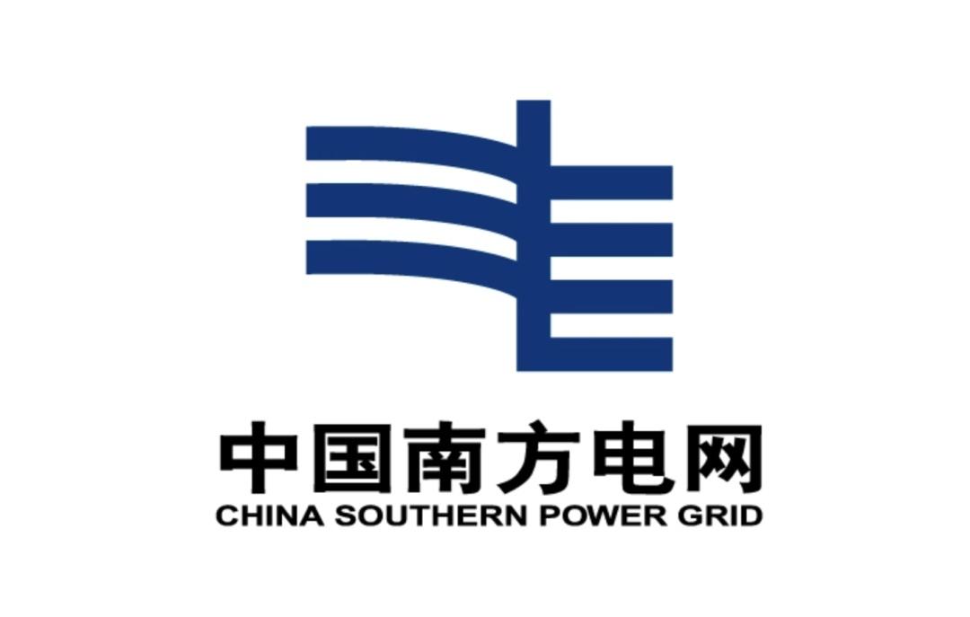 南方电网