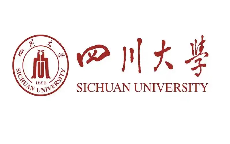 四川大学