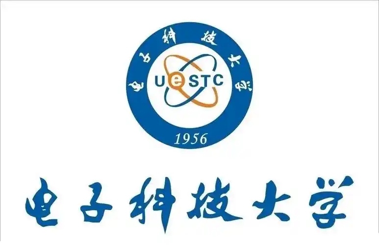电子科技大学
