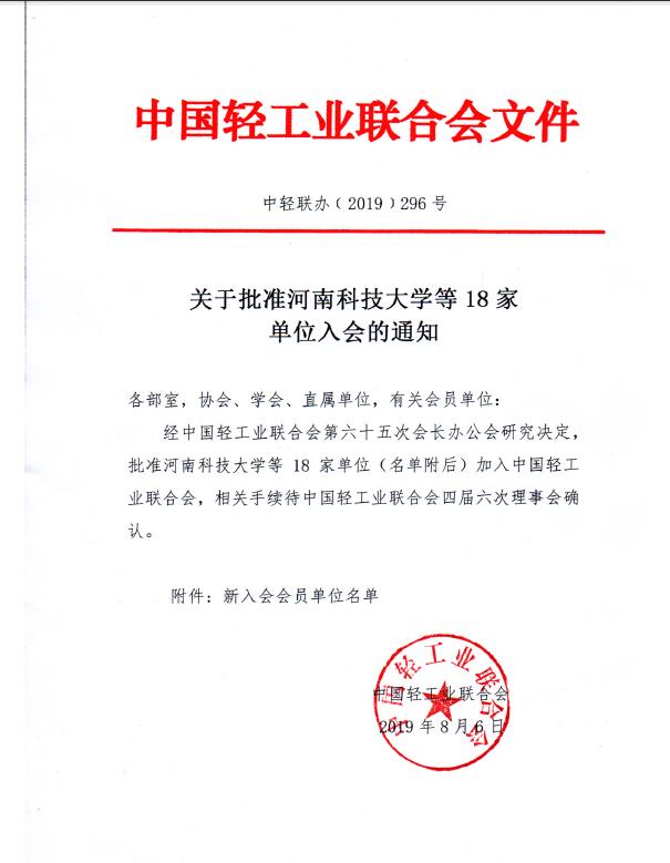 C:Documents and SettingsAdministrator桌面QQ截图入会.jpg