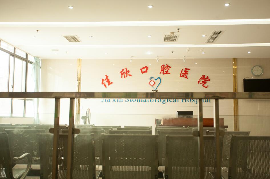 侯诊区