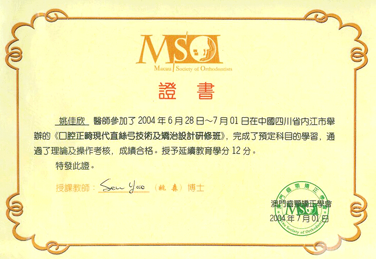 学业证书