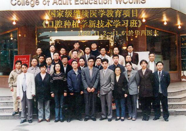 国家级继续医学教育项目学习班