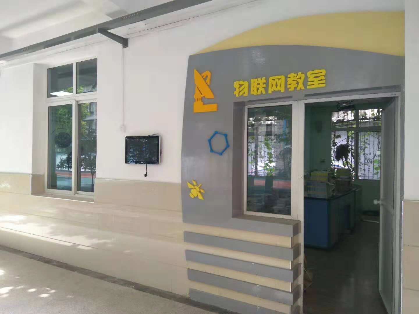 物联网技术在智慧教室建设售后服务中优势彰显