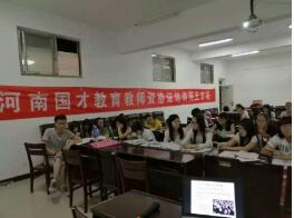 教師資格證培訓(xùn)—中原工商學(xué)院專(zhuān)場(chǎng)