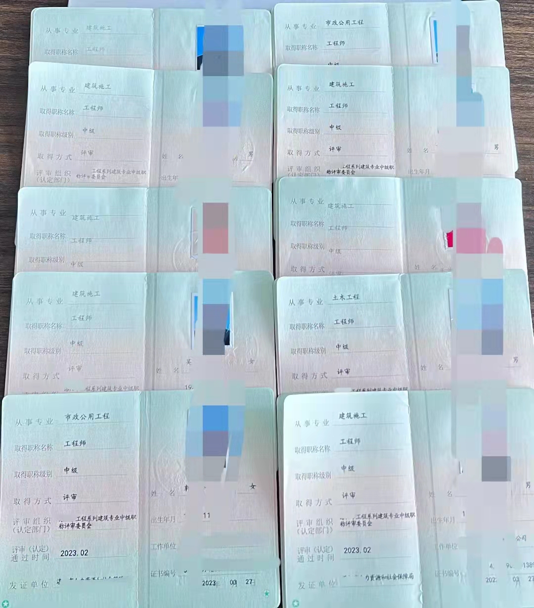 證書(shū)資質(zhì)