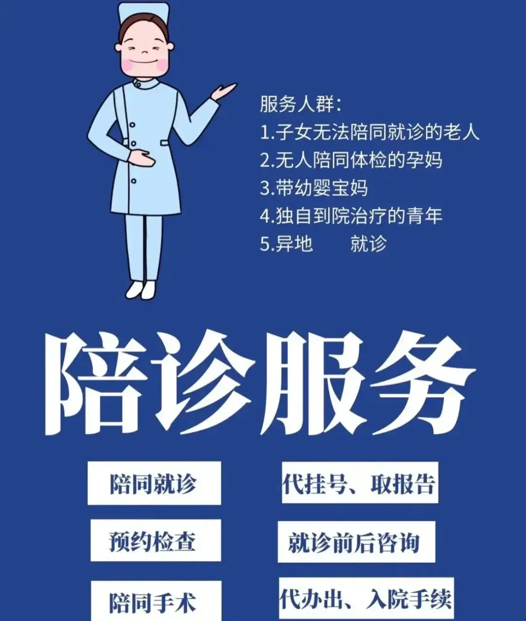 健康服务包