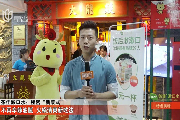 ​大龙燚火锅