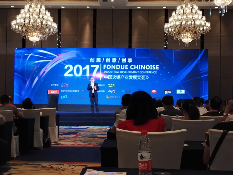 茶佳漱口水亮相2017中国国际火锅节