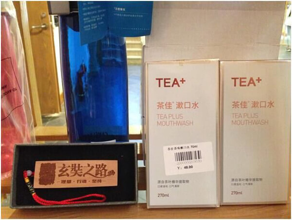 茶佳漱口水赞助第十一届戈壁商学院挑战赛
