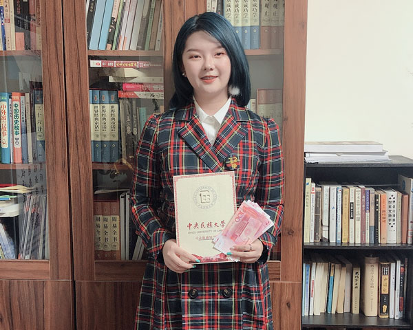 陈奕涵  中央民族大学