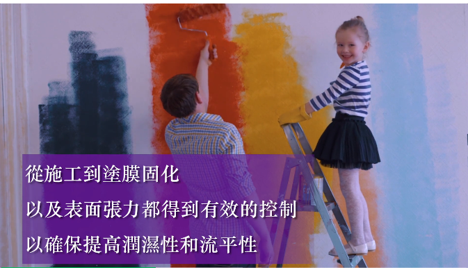 如何配制易于施工的涂料？