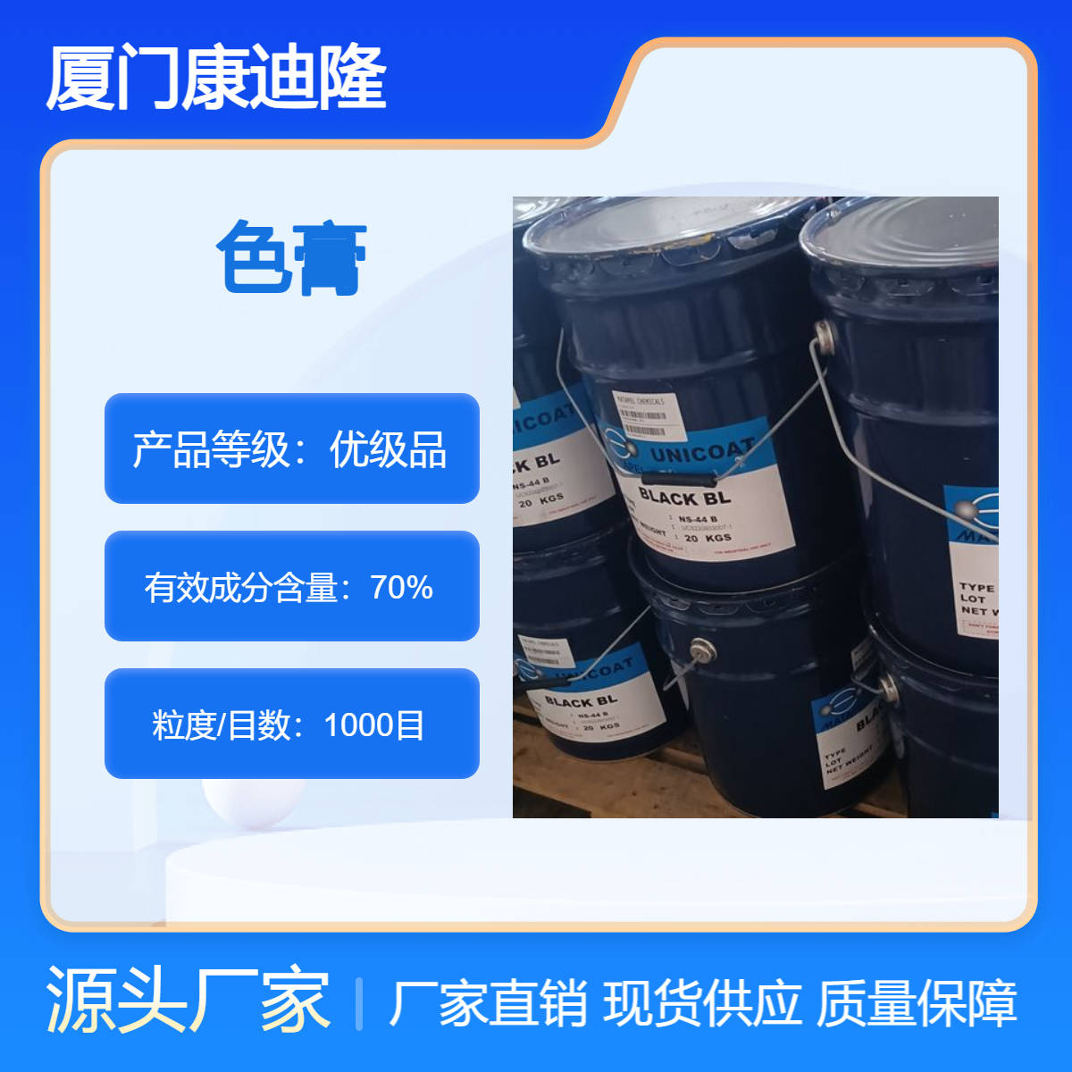 进口通用油性色浆生产厂家_Matapel无卤素色浆色膏_康迪隆