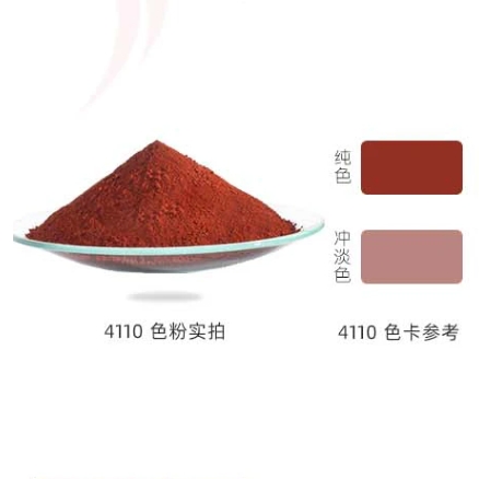 朗盛拜耳乐4110氧化铁红|易分散耐高温耐光无机氧化铁颜料
