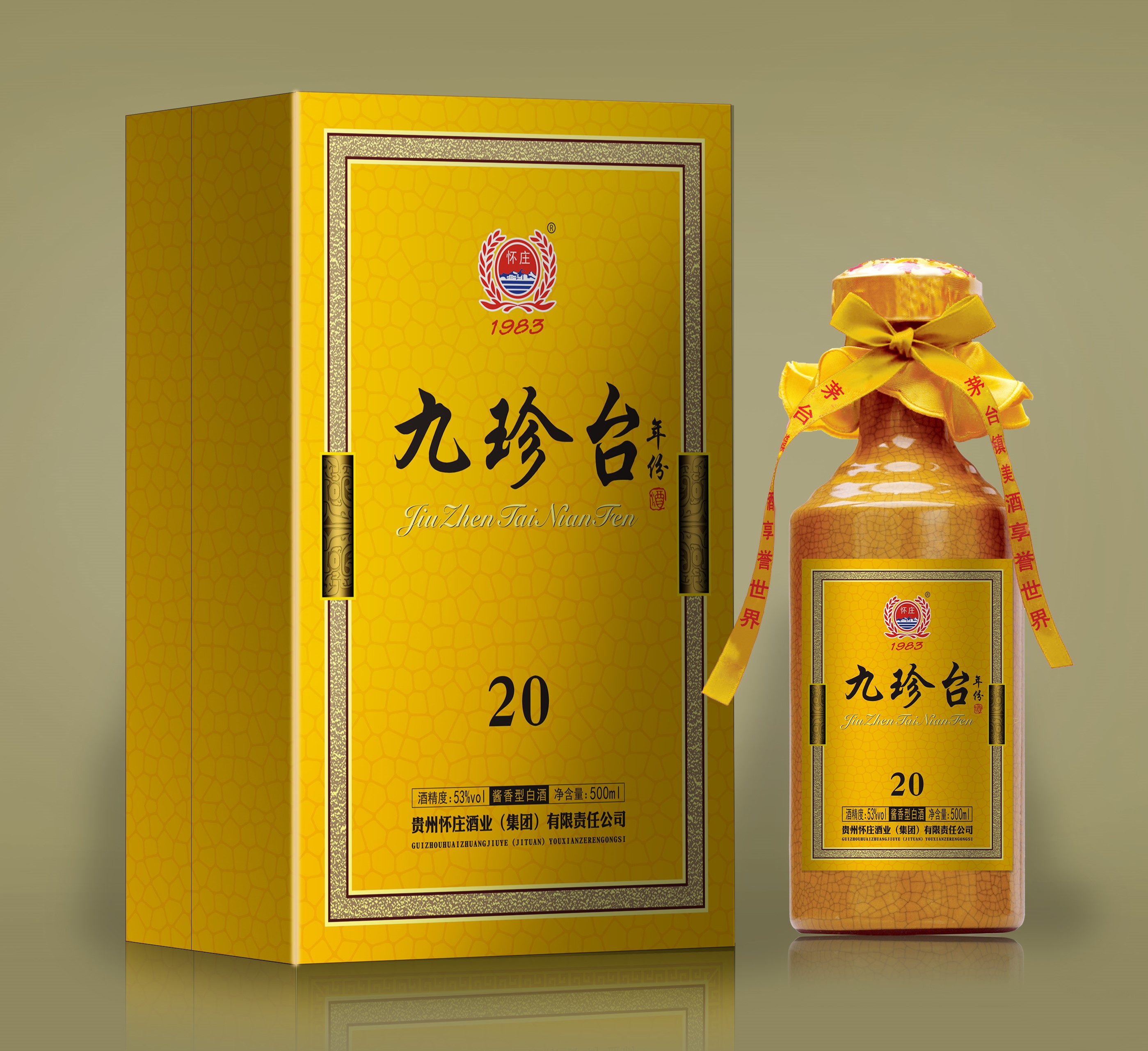 九珍台年份酒