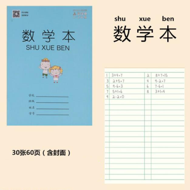 凤凰传媒1-2年级 数学本
