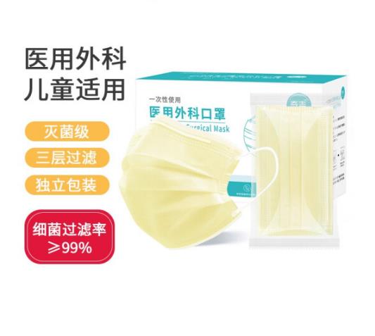 奇吉 一次性使用医用外科口罩/灭菌级/【儿童-黄色】30片/盒（独立装）