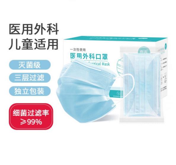 奇吉 一次性使用医用外科口罩/灭菌级/【儿童-蓝色】30片/盒（独立装）