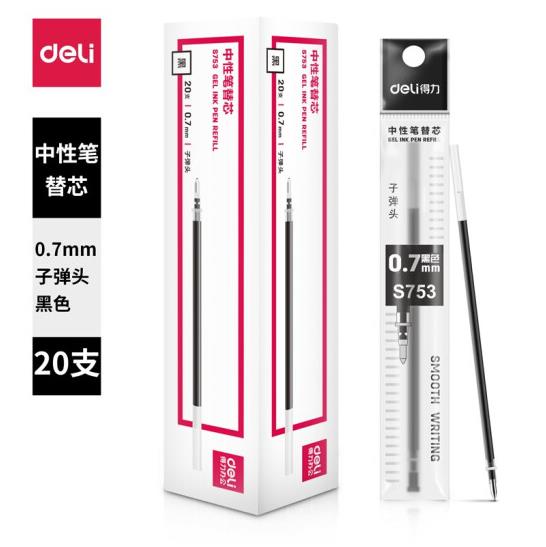 得力S753子弹头中性笔芯0.7mm子弹头(黑)20支/盒