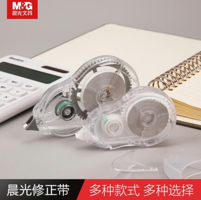 晨光ACT52311修正带 本味系列 20M*5MM