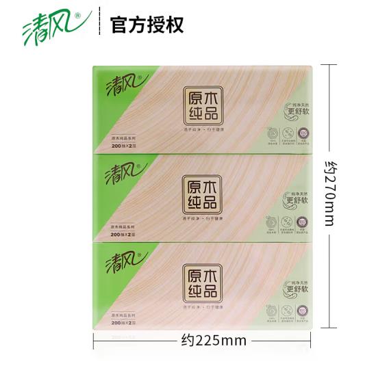 清风 盒装面巾抽纸 原木纯品 2层200抽*36盒/箱