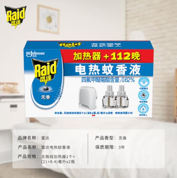 雷达(Raid) 电蚊香液 2瓶装 112晚+无线加热器 无香型 驱蚊液