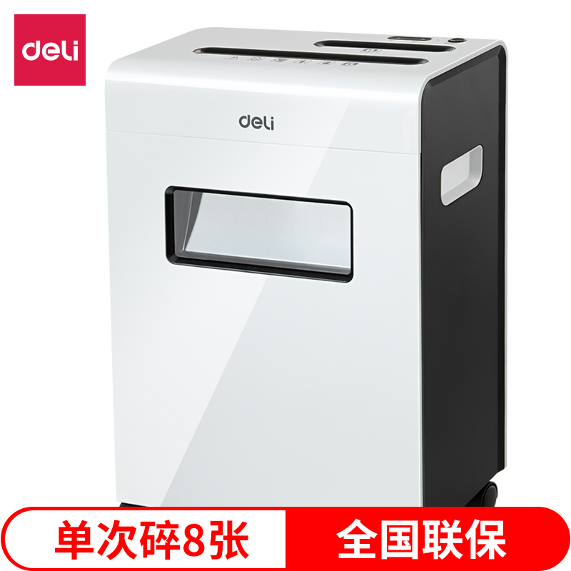 得力9911碎纸机(白) 四级保密