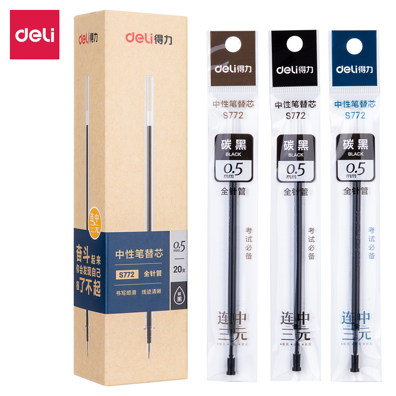 得力S772考试中性笔替芯0.5mm全针管(黑)20支/盒