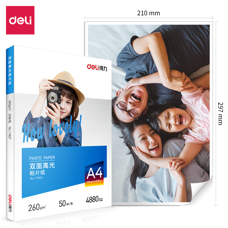 得力11827双面高光相片纸-A4-260g/m²(白)(50张/盒)