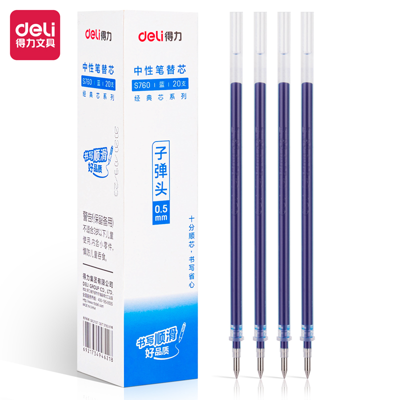 得力S760子弹头中性笔芯0.5mm(蓝)20支/盒